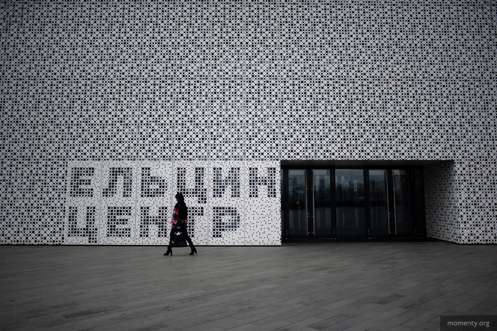 Ельцин Центр продолжит судиться с управляющей компанией из-за долга Ельцин Центр продолжит судиться с управляющей компанией из-за долга