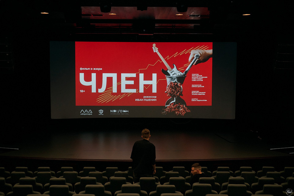 Уральцам показали фильм о&nbsp;создателях&nbsp;&laquo;Ночи музыки&raquo; с&nbsp;провокационным названием