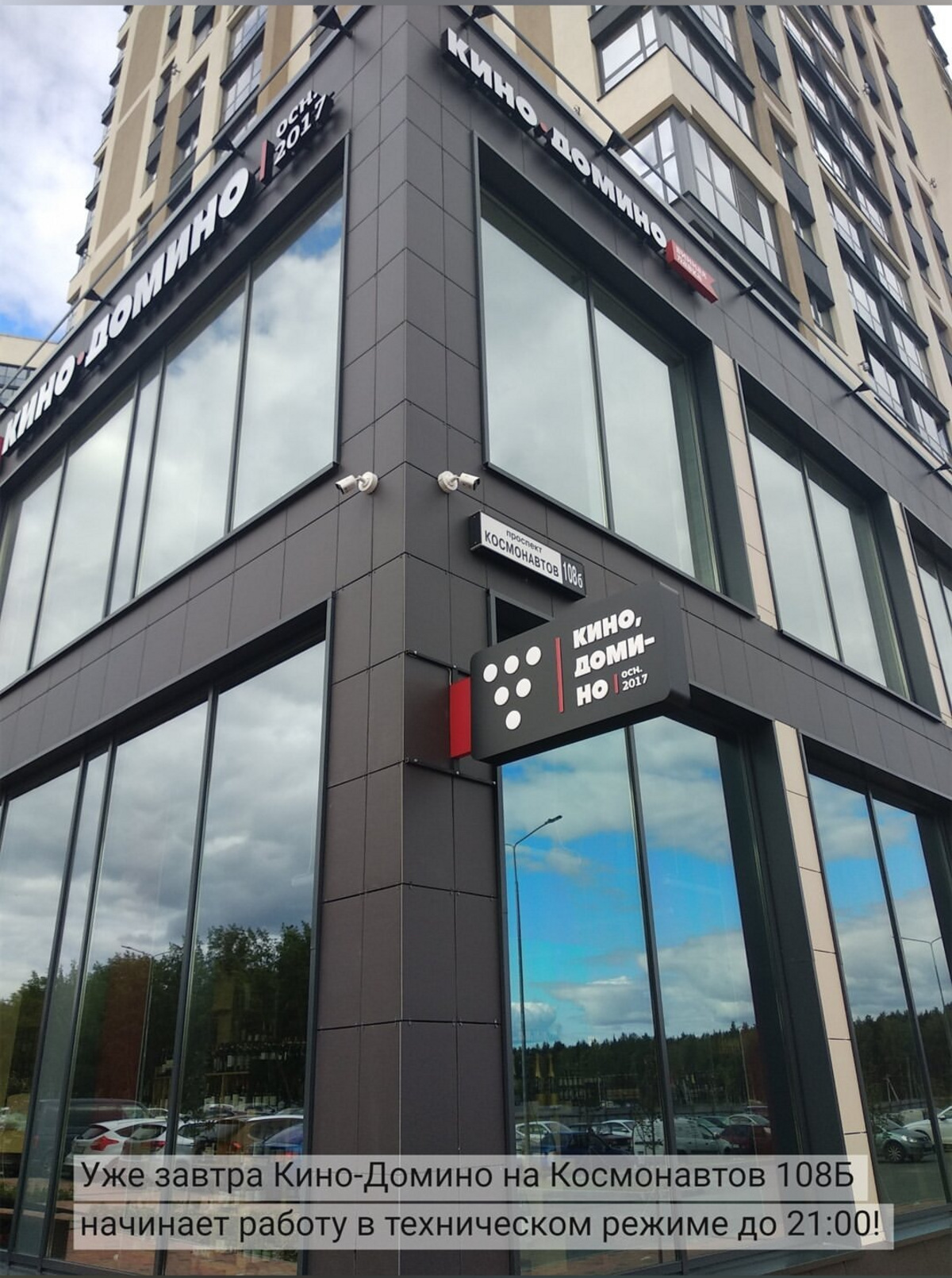 Instagram* kino.domino Instagram* kino.domino