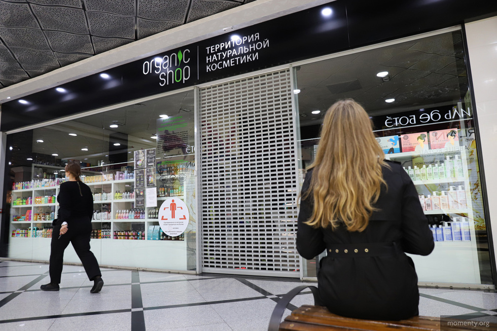 Торговые центры Екатеринбурга опровергли возобновление работы точек Natura Siberica