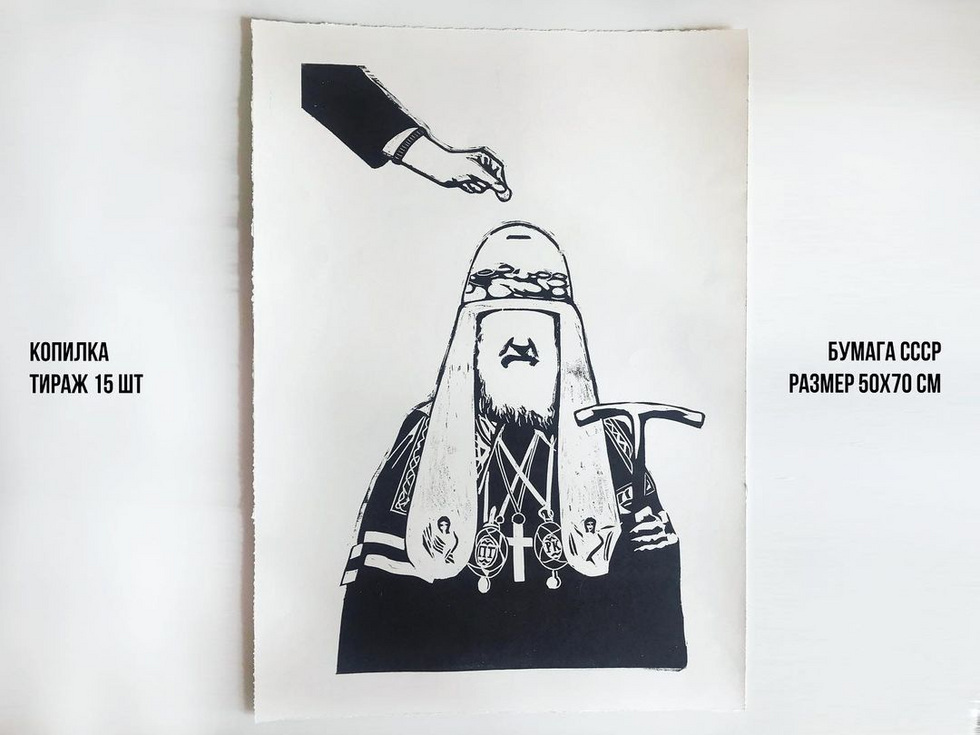 Уральская звезда стрит-арта показал, что такое настоящее &laquo;оскорбление чувств верующих&raquo;