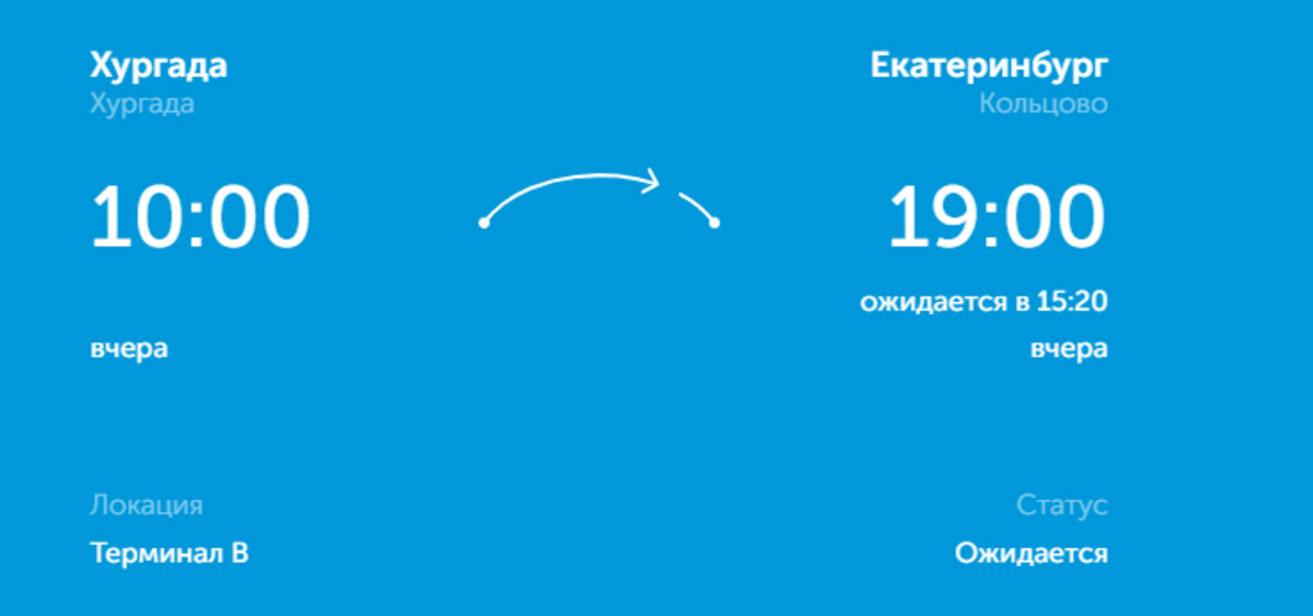 Уральские туристы застряли в Египте