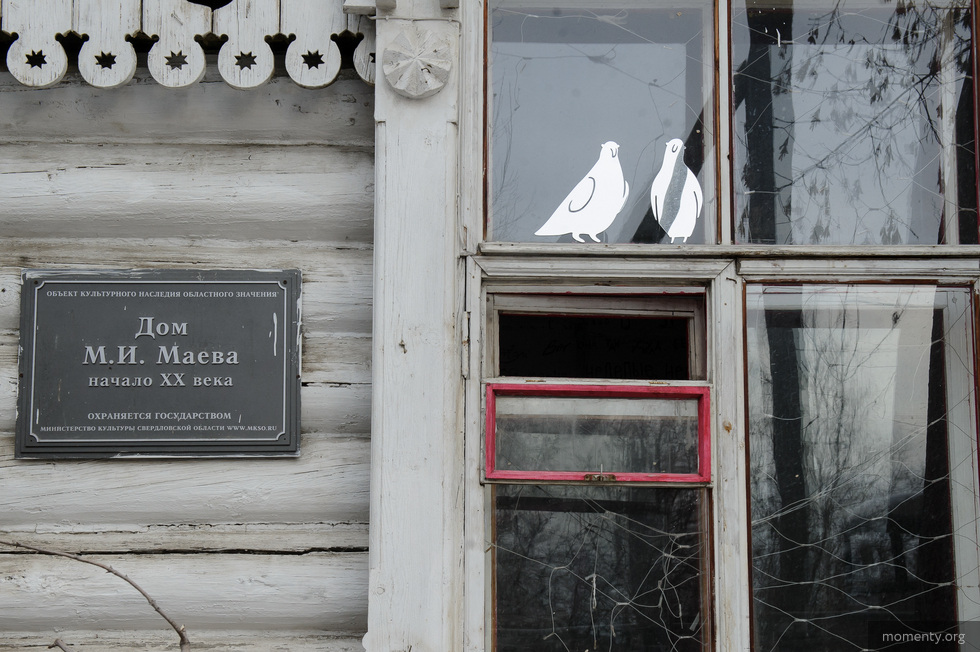 Особняк, где располагался «Коляда-театр», пытаются продать в два раза дешевле Особняк, где располагался «Коляда-театр», пытаются продать в два раза дешевле