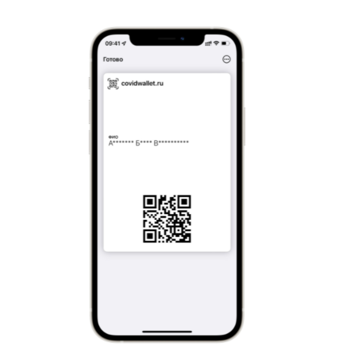 Телеграм добавить по qr