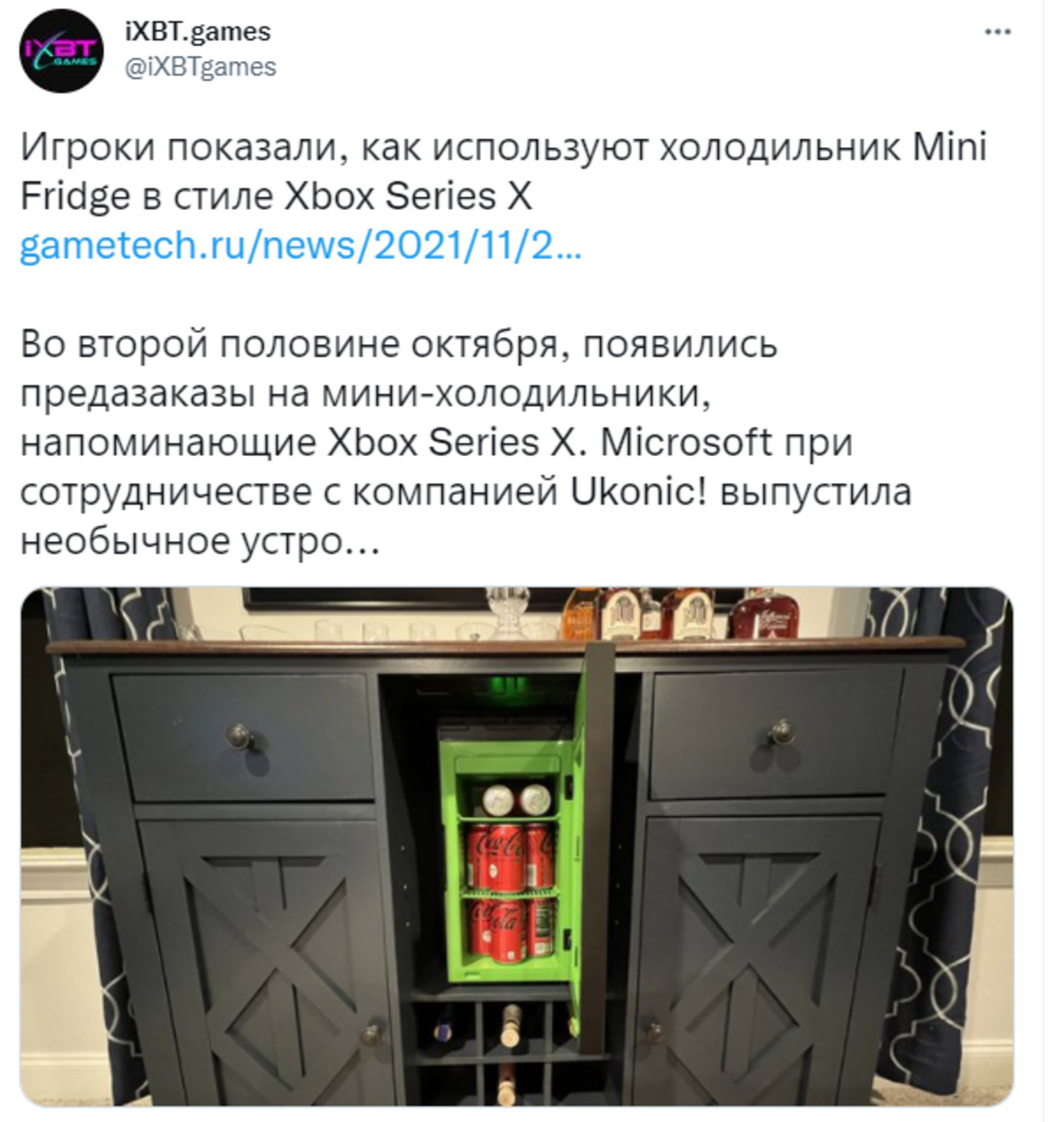 Холодильник Xbox Купить В России