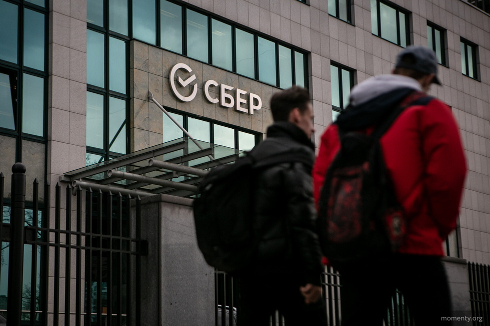Клиенты «Сбербанка» пожаловались на технический сбой Клиенты «Сбербанка» пожаловались на технический сбой