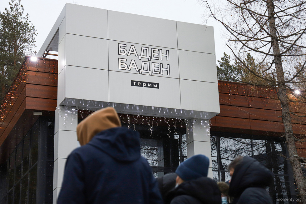 Горожане вышли на&nbsp;пикет против строительства нового &laquo;Баден-Бадена&raquo;