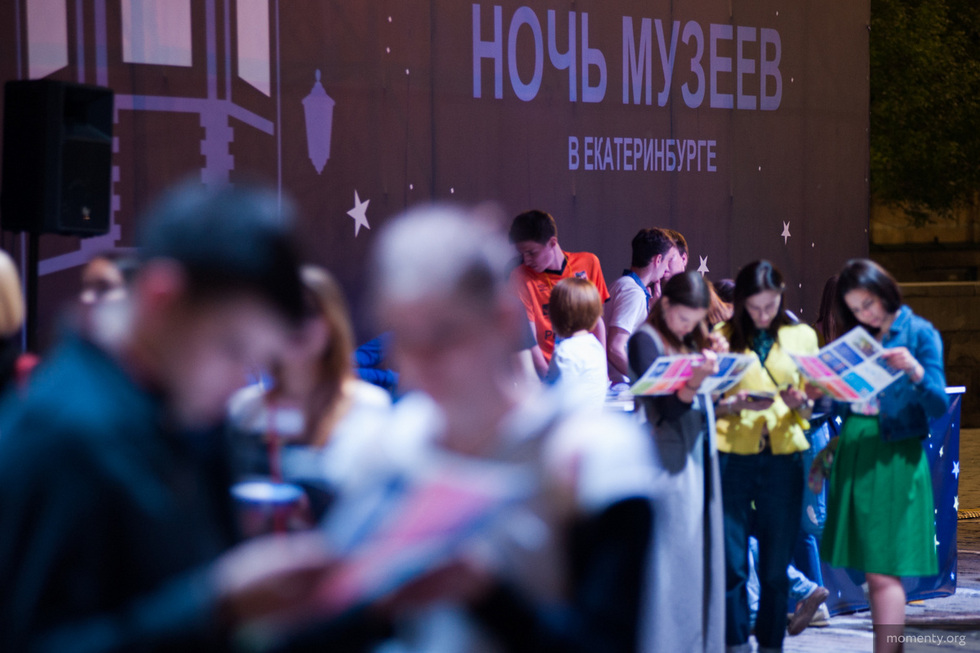Стала известна дата проведения «Ночи музеев» в Екатеринбурге Стала известна дата проведения «Ночи музеев» в Екатеринбурге