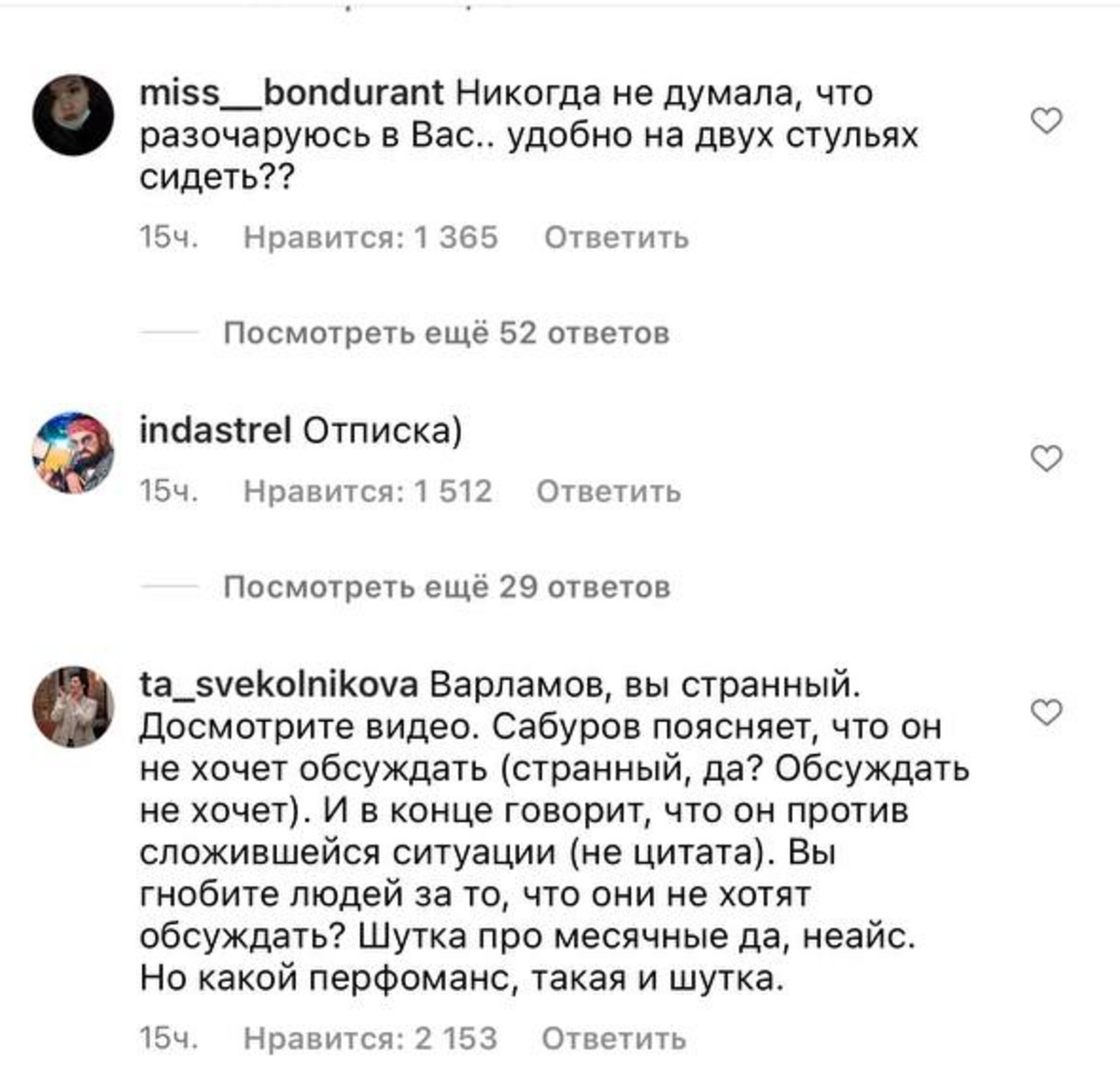 Комментаторы поддерживают Нурлана Сабурова и&nbsp;критикуют Илью Варламова