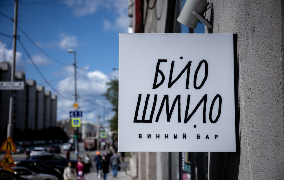 Революционеры винной индустрии Урала создали гастрокарту Екатеринбурга Революционеры винной индустрии Урала создали гастрокарту Екатеринбурга