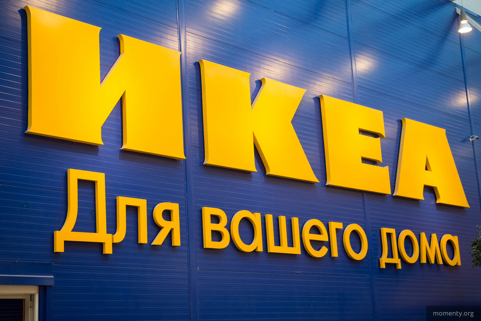 IKEA устроит распродажу товаров в Екатеринбурге IKEA устроит распродажу товаров в Екатеринбурге