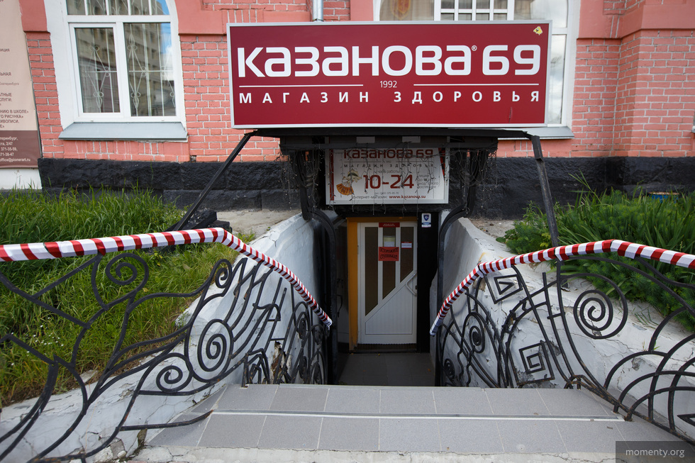 Секс-шоп в&nbsp;центре Екатеринбурга выселят из&nbsp;старинного особняка