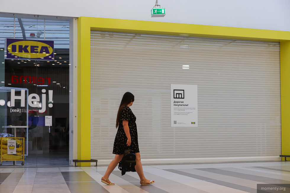 IKEA возобновила онлайн-распродажу IKEA возобновила онлайн-распродажу