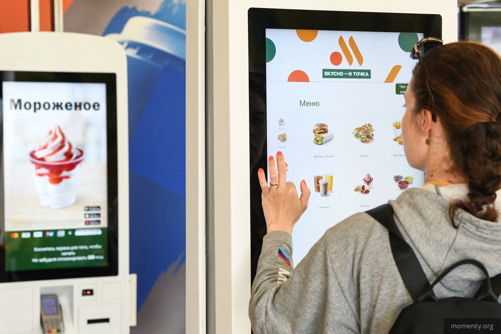 В&nbsp;Екатеринбурге откроется 12 филиалов &laquo;Вкусно&nbsp;&mdash; и&nbsp;точка&raquo;