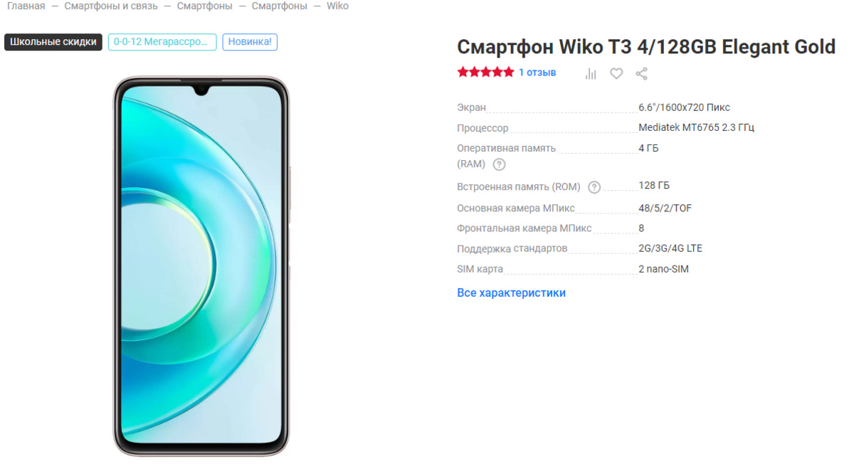В Екатеринбурге в продаже появились французские смартфоны за 12 тысяч ...