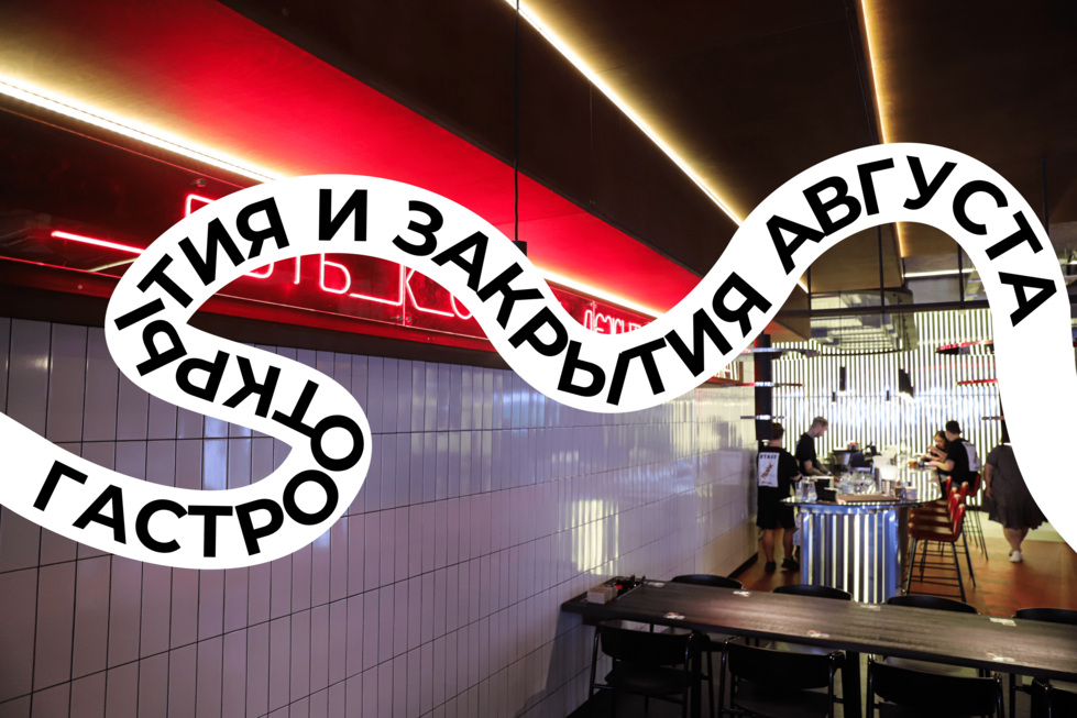 Ребра от Басты и авторские настойки — какие рестораны открылись в Екатеринбурге Ребра от Басты и авторские настойки — какие рестораны открылись в Екатеринбурге