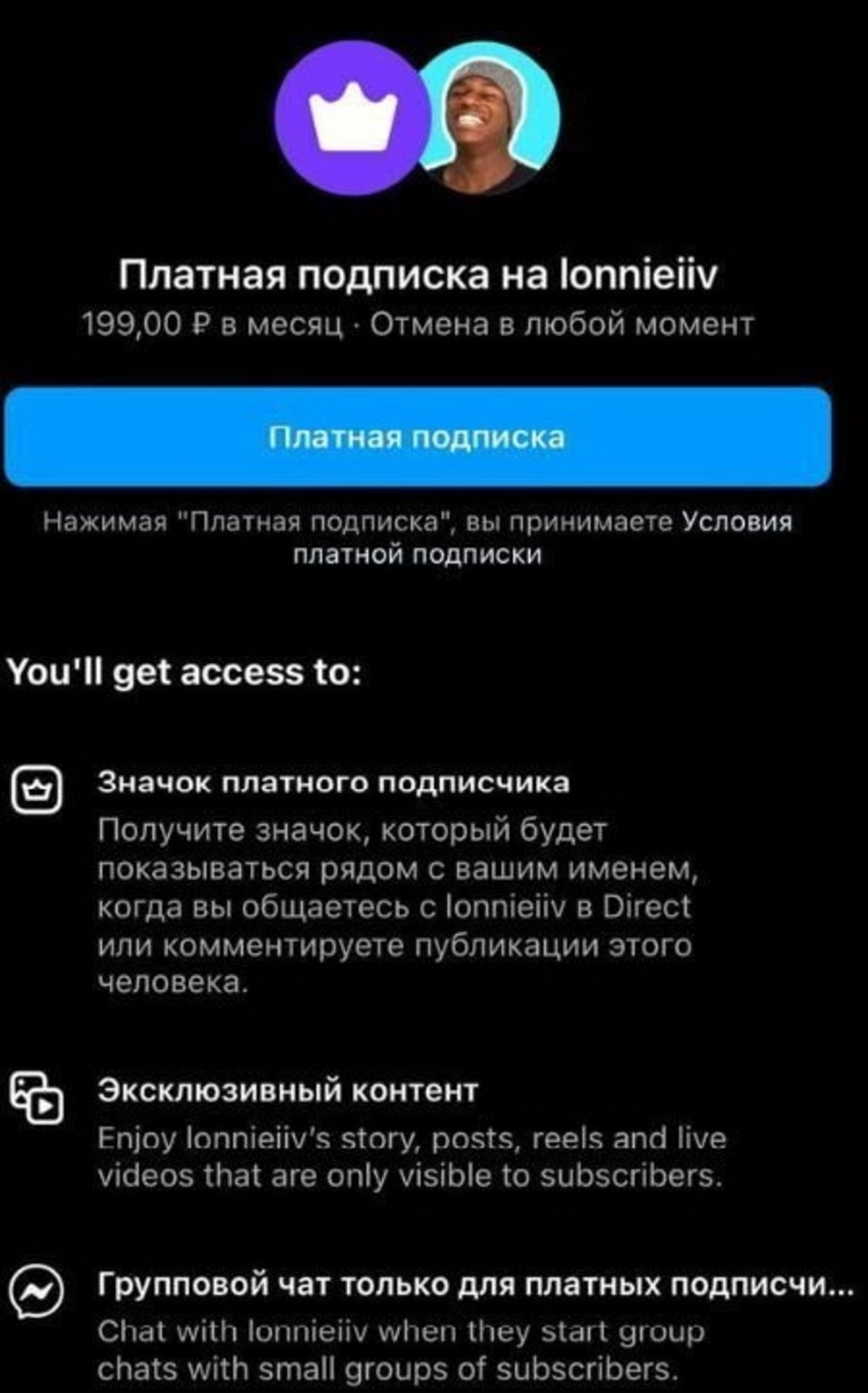 В России стали доступны платные подписки в Instagram*