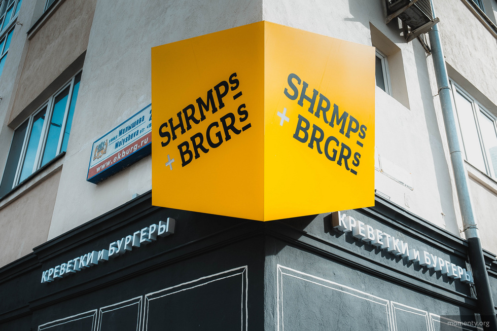 Стало известно, когда откроются новые «Креветки и бургеры» Стало известно, когда откроются новые «Креветки и бургеры»