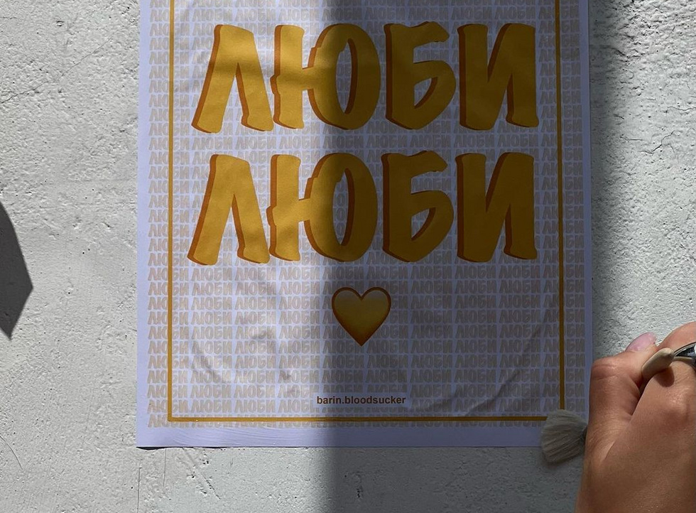 В&nbsp;Екатеринбурге появились надписи со&nbsp;словами любви от&nbsp;уральских девушек