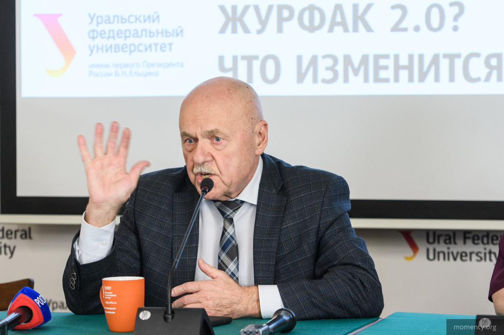 декан урфу. декан журфака урфу.