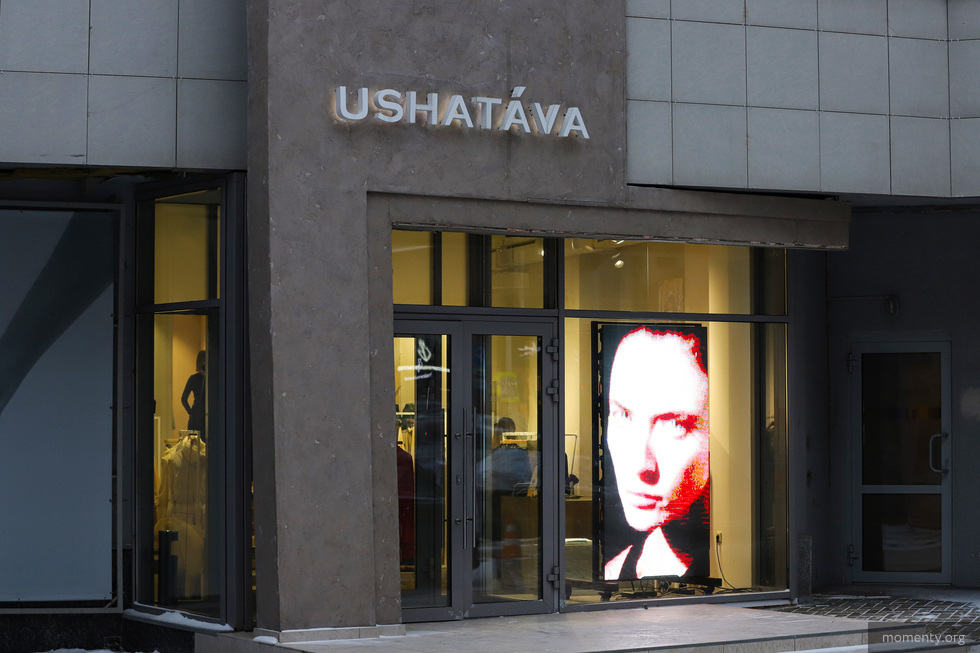 Уральский бренд USHAT&Aacute;VA выпустил первую коллекцию украшений