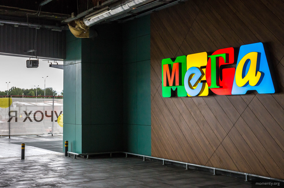 В «Меге» вместо Re: store открывается новый магазин с техникой Apple В «Меге» вместо Re: store открывается новый магазин с техникой Apple