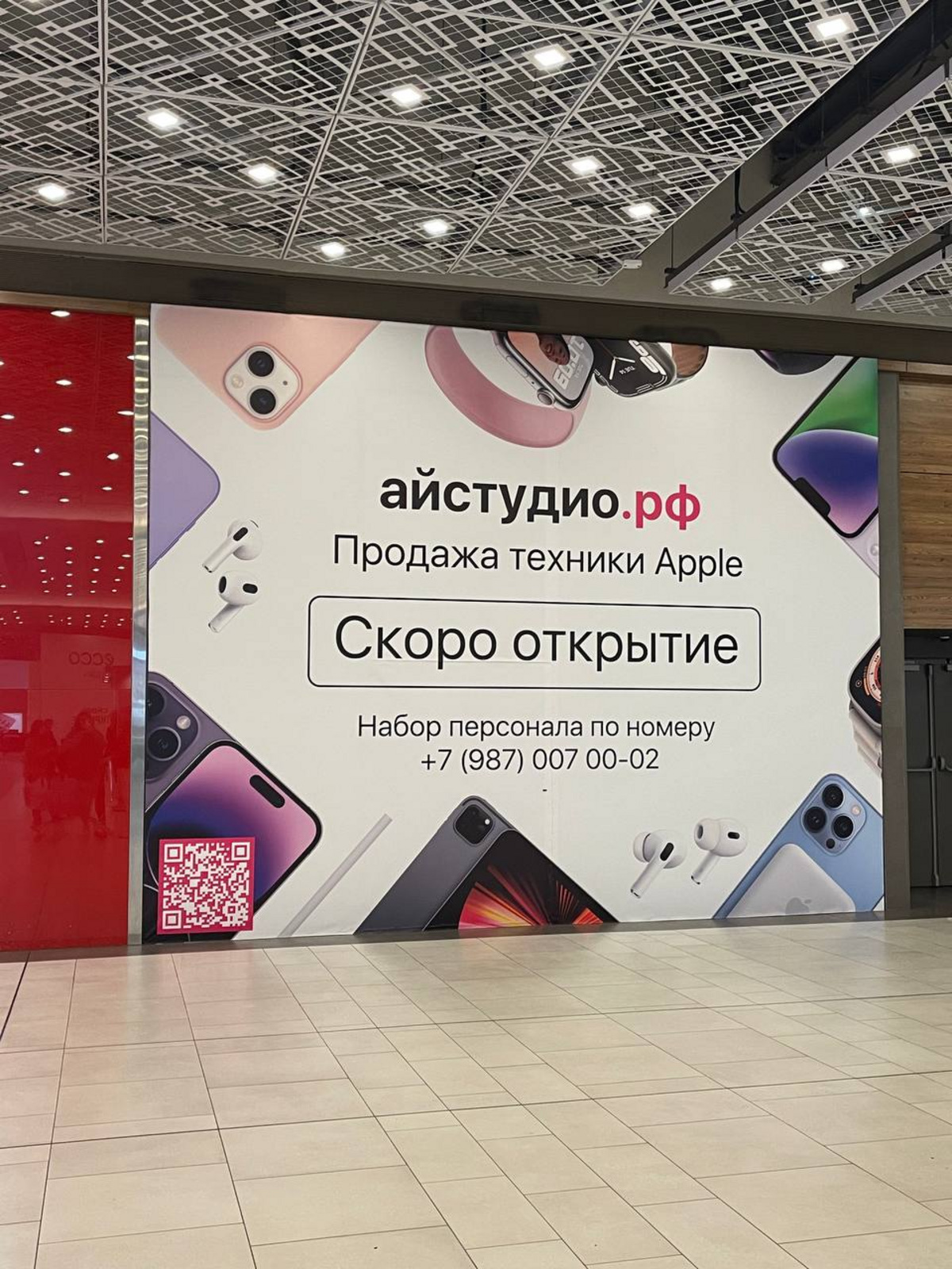 В «Меге» вместо Re: store открывается новый магазин с техникой Apple