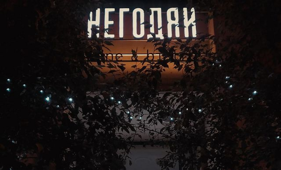 В&nbsp;центре Екатеринбурга продают популярный винный бар