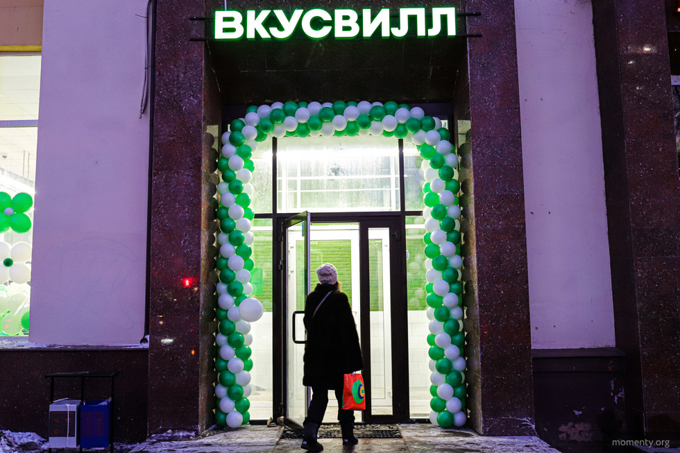 В&nbsp;центре Екатеринбурга открыли новый &laquo;ВкусВилл&raquo;