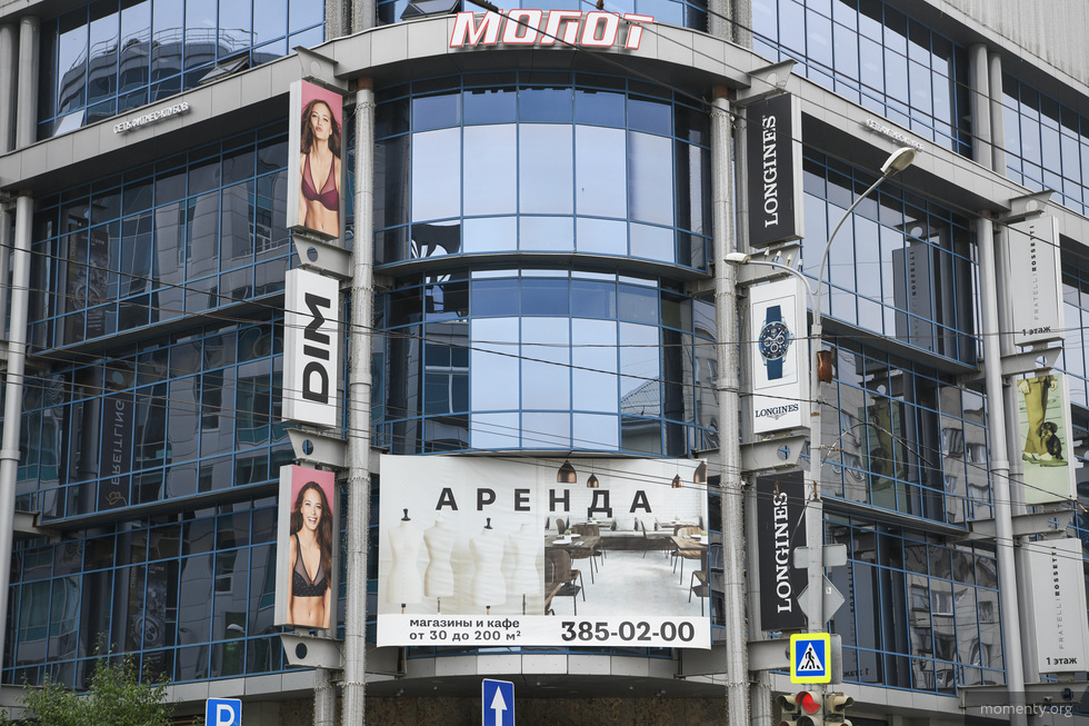 На&nbsp;месте премиального фитнес-центра в&nbsp;Екатеринбурге откроют офис &laquo;Золотого яблока&raquo;