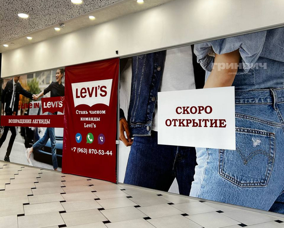 В&nbsp;Екатеринбурге откроют новый магазин Levi&#8217;s