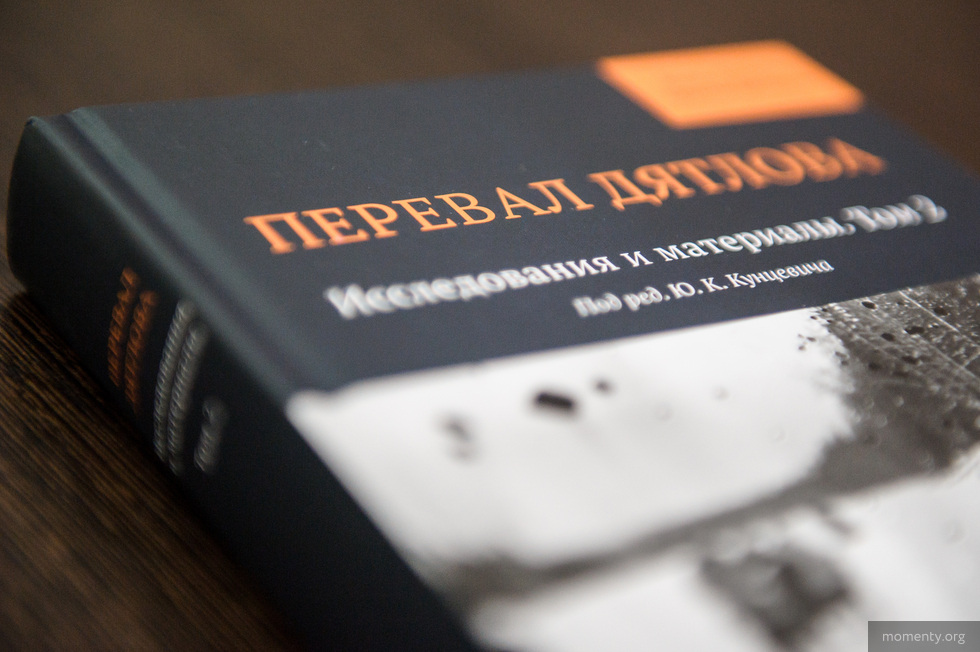 На перевале Дятлова наладят безопасность и инфраструктуру На перевале Дятлова наладят безопасность и инфраструктуру