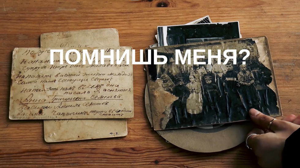 Уральский архитектор превратил фотоальбом неизвестной семьи в&nbsp;документальный фильм