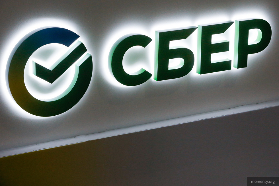 Онлайн-банк от «Сбера» стал доступен пользователям iPhone под новым названием Онлайн-банк от «Сбера» стал доступен пользователям iPhone под новым названием