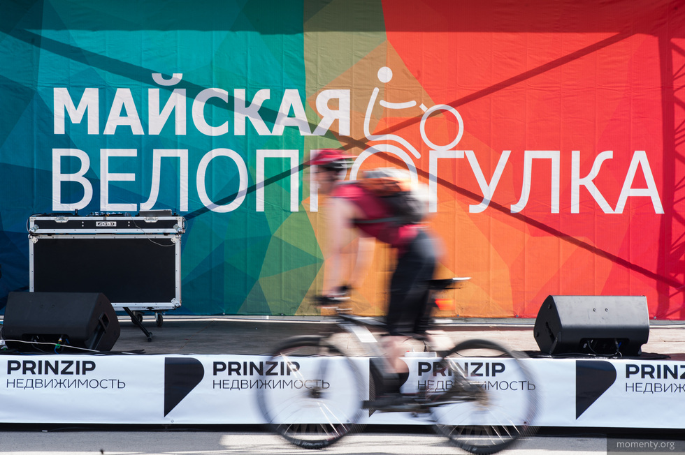 В Екатеринбурге пройдет «Майская Велопрогулка» В Екатеринбурге пройдет «Майская Велопрогулка»