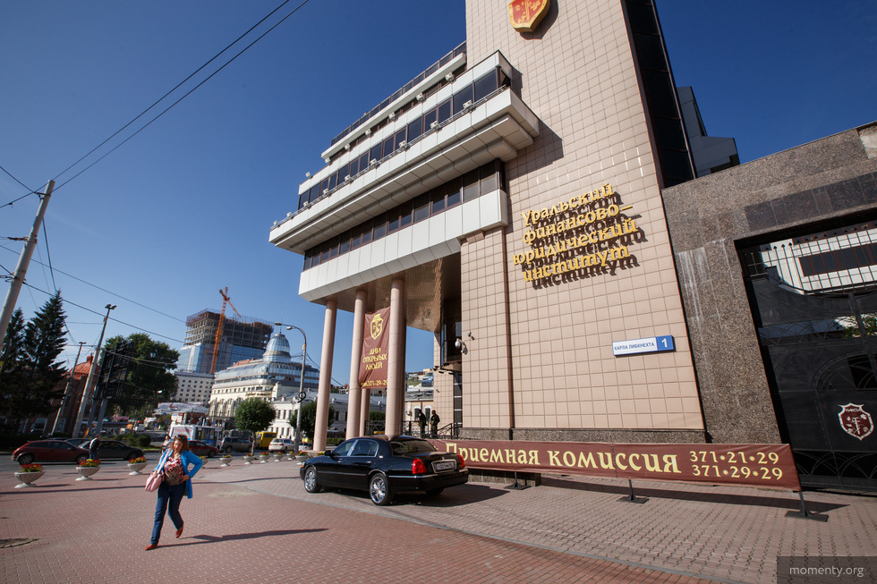 В&nbsp;Екатеринбурге продают половину здания УрФЮИ за&nbsp;500 миллионов рублей