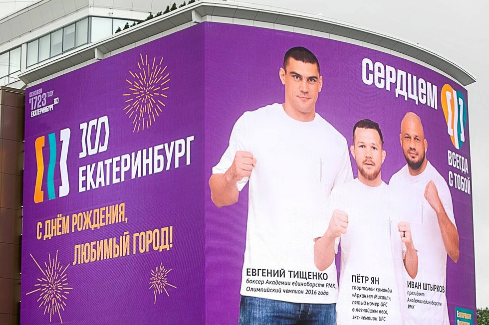Петр Ян, Иван Штырков и Евгений Тищенко стали лицами 300-летия ...