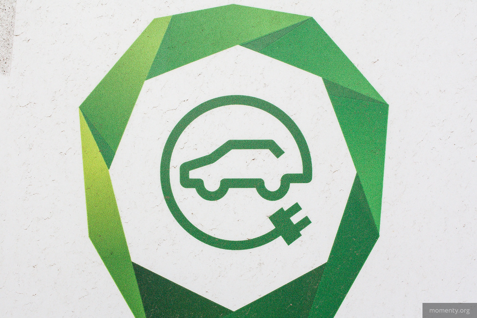 В&nbsp;Свердловской области появятся зарядки для электрокаров