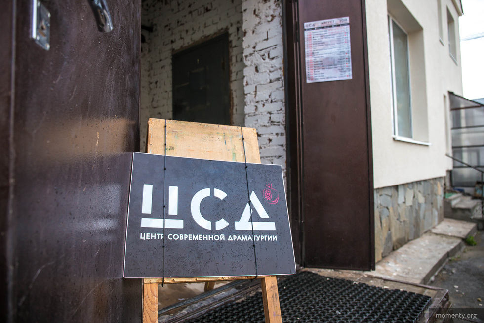 В частные уральские театры нагрянула ФСБ В частные уральские театры нагрянула ФСБ