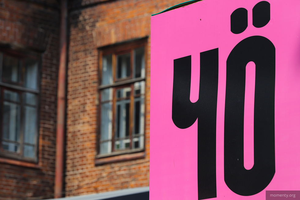 Горожане примут участие в&nbsp;создании нового арт-объекта