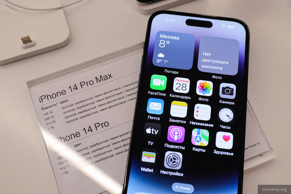 В&nbsp;&laquo;Золотом яблоке&raquo; появились iPhone 14 plus и&nbsp;другие флагманы Apple
