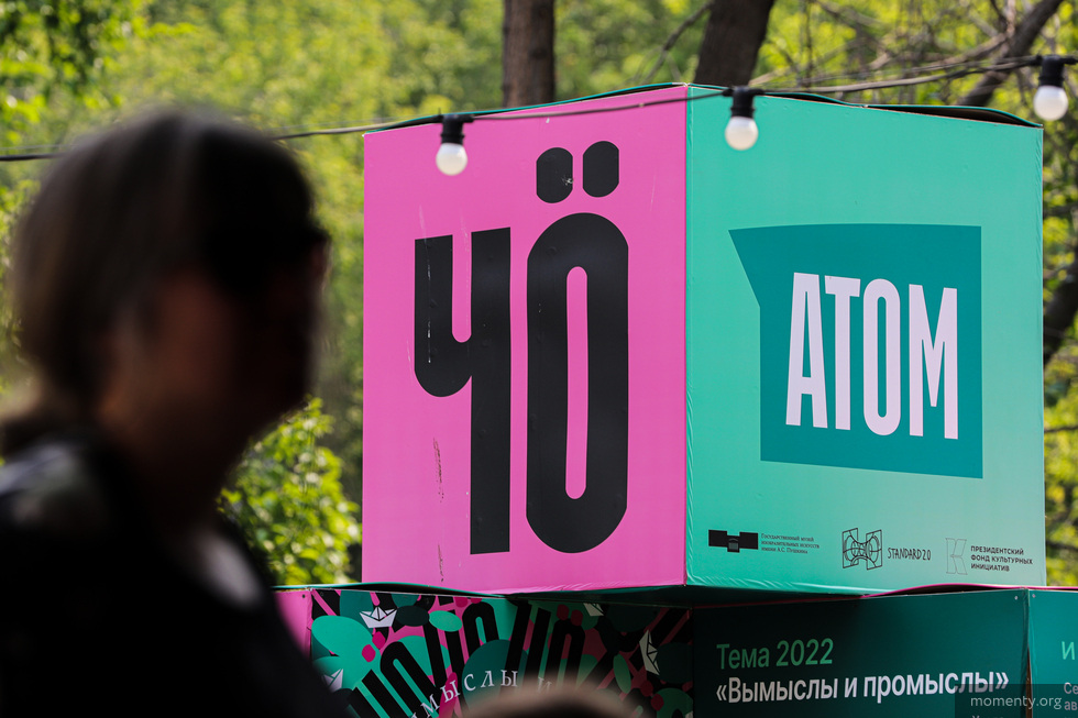 Екатеринбург рискует остаться без крупнейшего стрит-арт фестиваля Екатеринбург рискует остаться без крупнейшего стрит-арт фестиваля