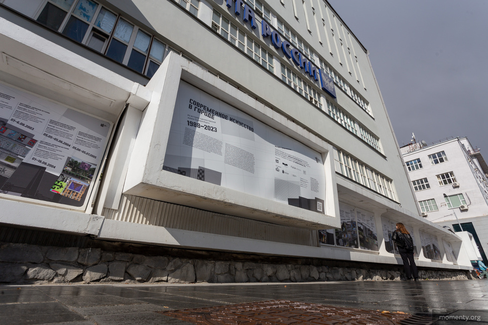 В Екатеринбурге открыли две выставки об истории уральского паблик-арта В Екатеринбурге открыли две выставки об истории уральского паблик-арта