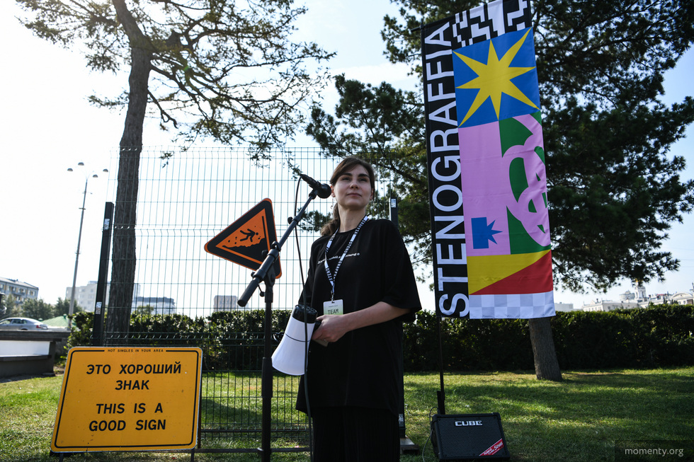 STENOGRAFFIA отпразднует День знаний новым стрит-артом STENOGRAFFIA отпразднует День знаний новым стрит-артом