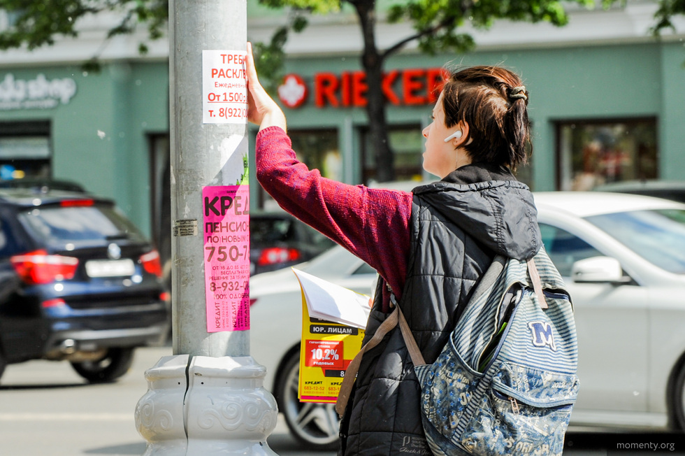 Власти Екатеринбурга придумали новое наказание за незаконную расклейку объявлений Власти Екатеринбурга придумали новое наказание за незаконную расклейку объявлений