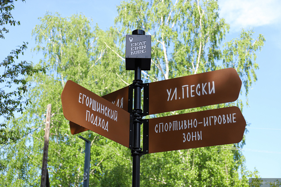 Территорию Шарташского лесопарка закроют для посетителей Территорию Шарташского лесопарка закроют для посетителей