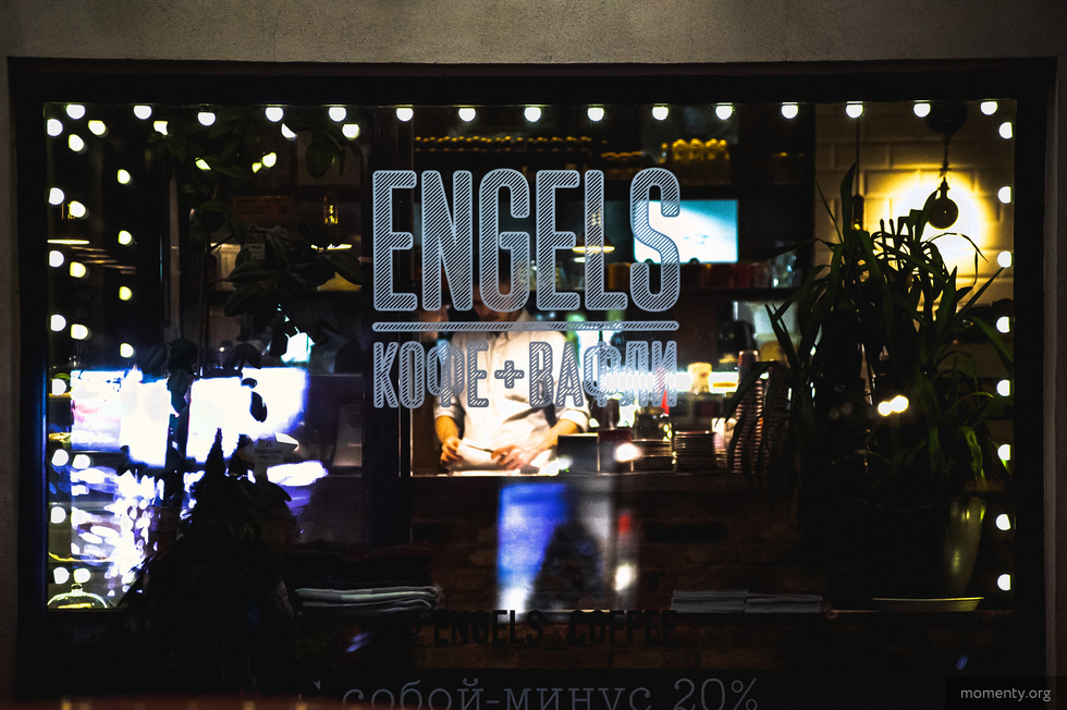 Владелец Engels передумал открывать новую кофейню в элитном ЖК Екатеринбурга Владелец Engels передумал открывать новую кофейню в элитном ЖК Екатеринбурга