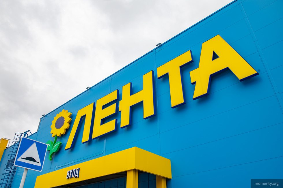 «Лента» выкупила магазины уральской сети «Монетка»