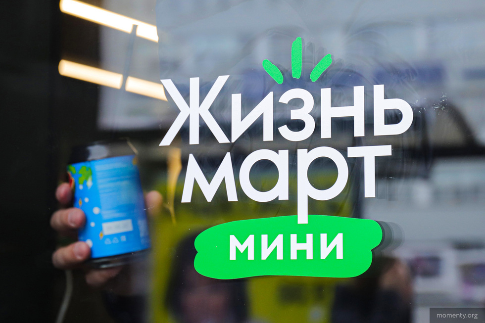Кандидаты на работу в «Жизньмарте» попали в ловушку мошенников Кандидаты на работу в «Жизньмарте» попали в ловушку мошенников