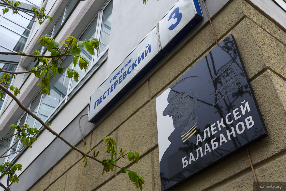 В&nbsp;Екатеринбурге увековечат память об&nbsp;Алексее Балабанове